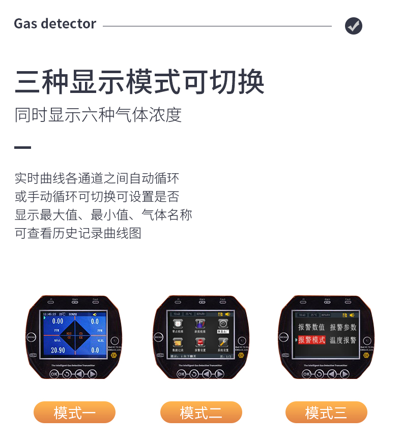 固定式复合气体检测报警仪_05.jpg