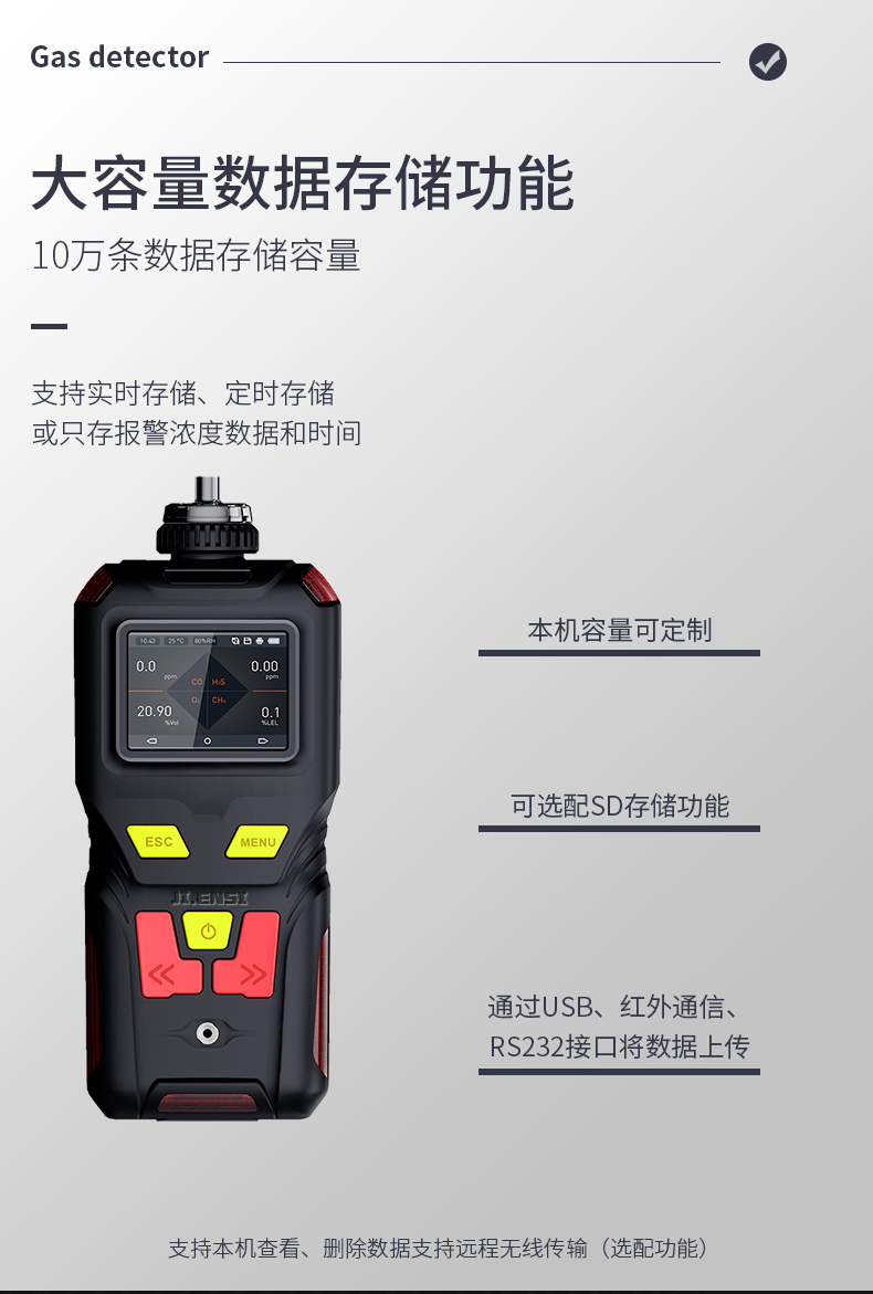 四合一气体检测仪_05.jpg