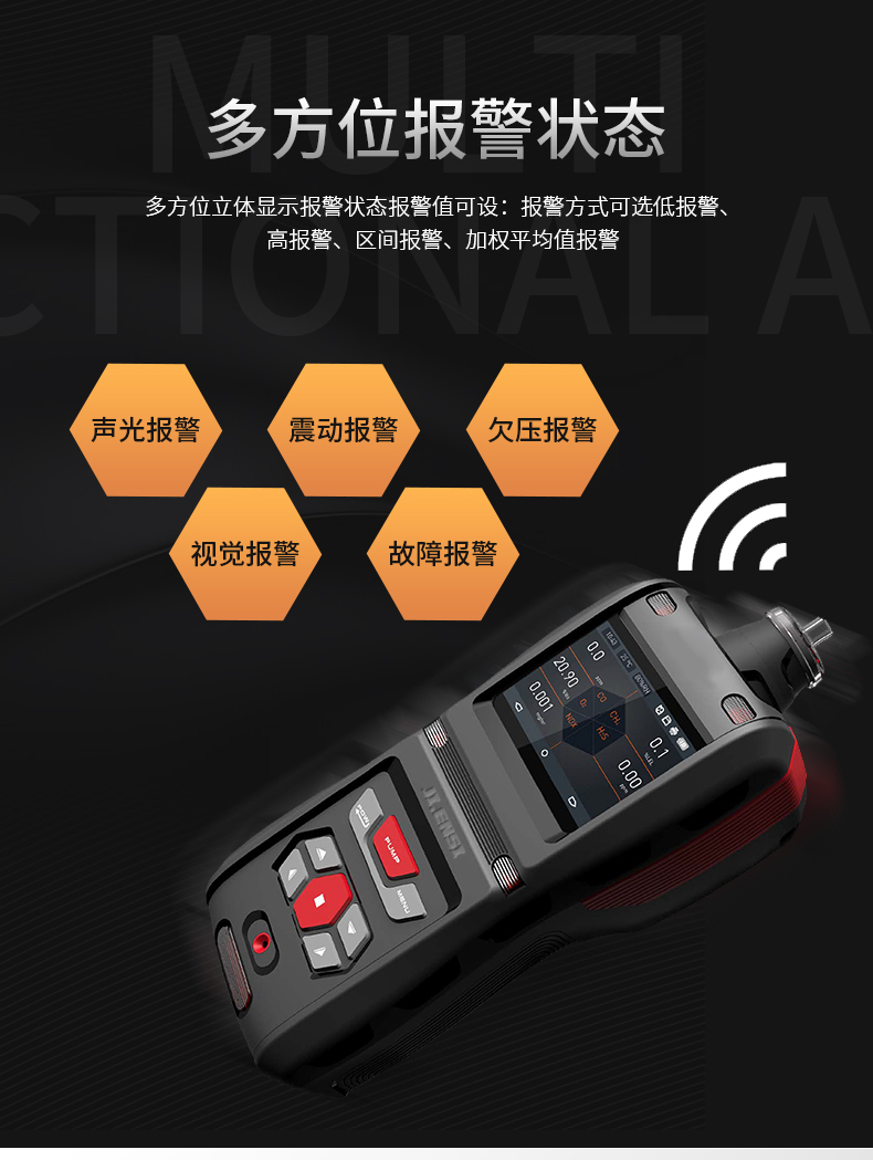 五合一气体检测仪_06.jpg