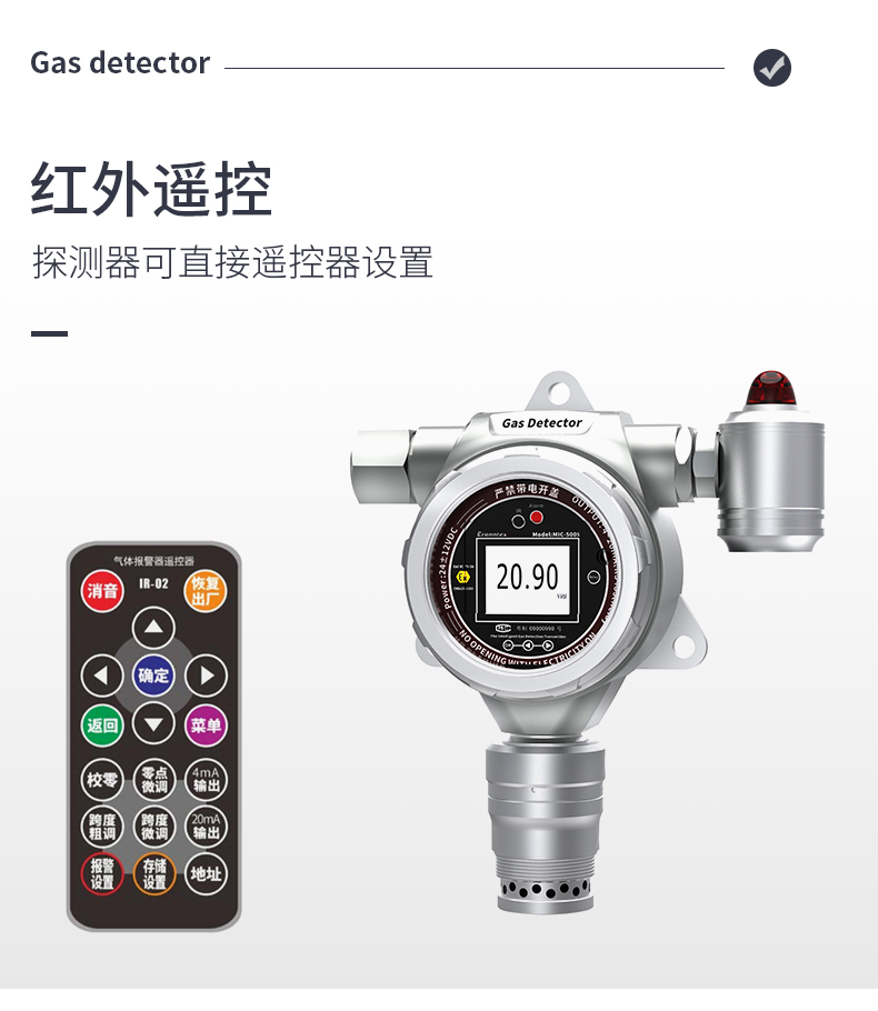 在线式单一气体检测报警仪_07.jpg