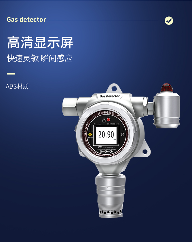 在线式单一气体检测报警仪_03.jpg