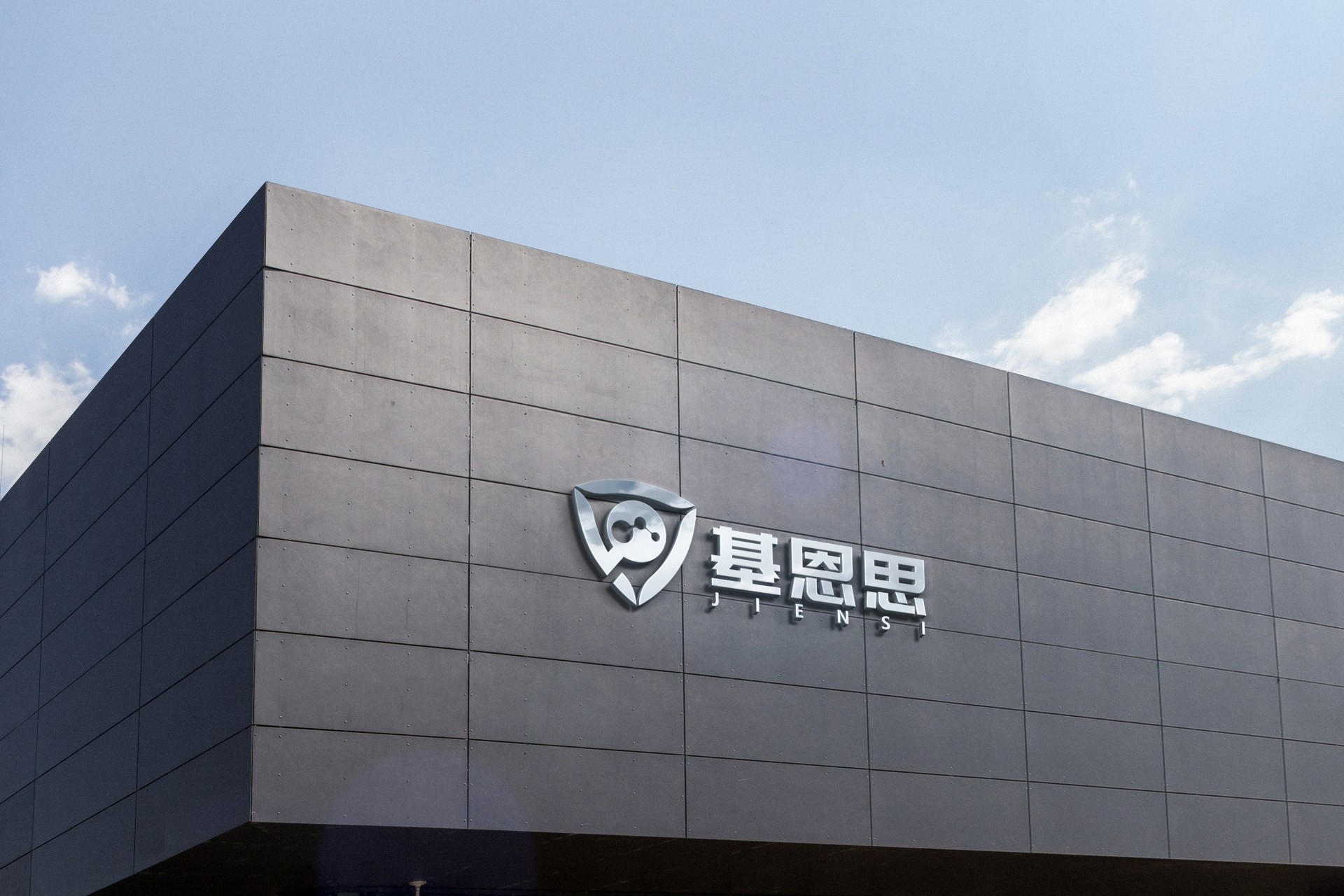 公司