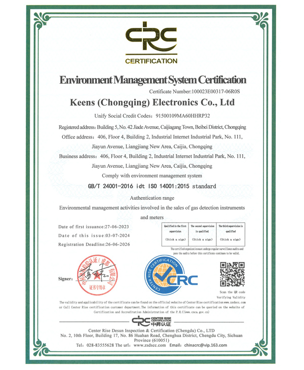 环境管理体系认证证书